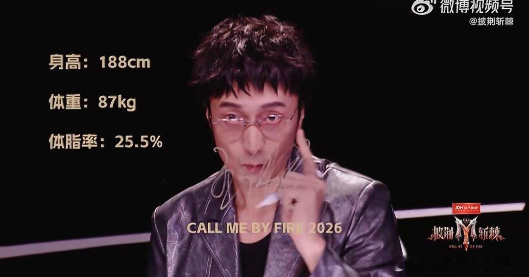 王传君体脂率25.5%王传君在《披荆斩棘2026》直播测出25.5%的体脂率，成