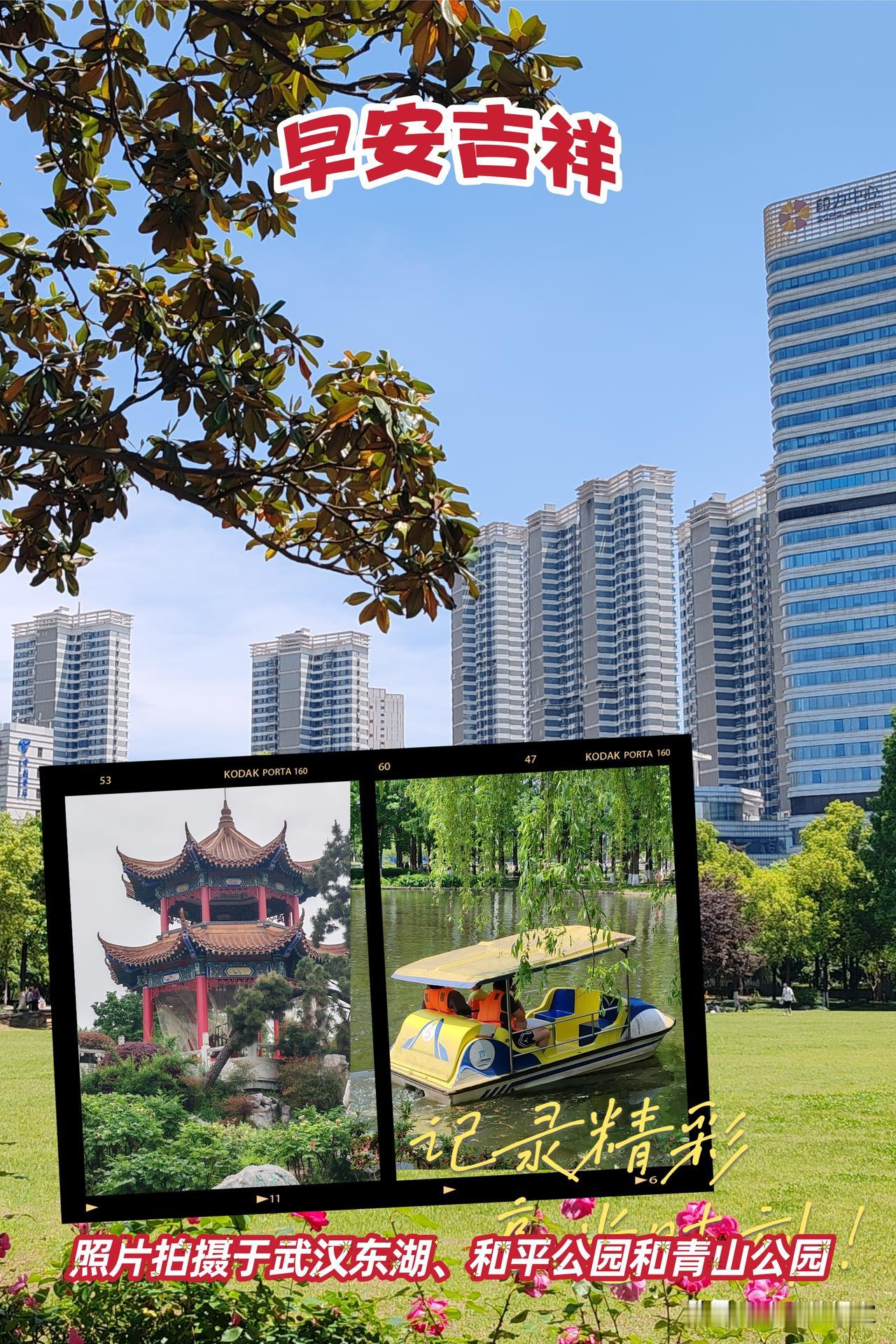 今天周五，大家早上好！🍎🇨🇳🍎
东升旭日彩霞铺，景色斑斓入画图。湖岸公园