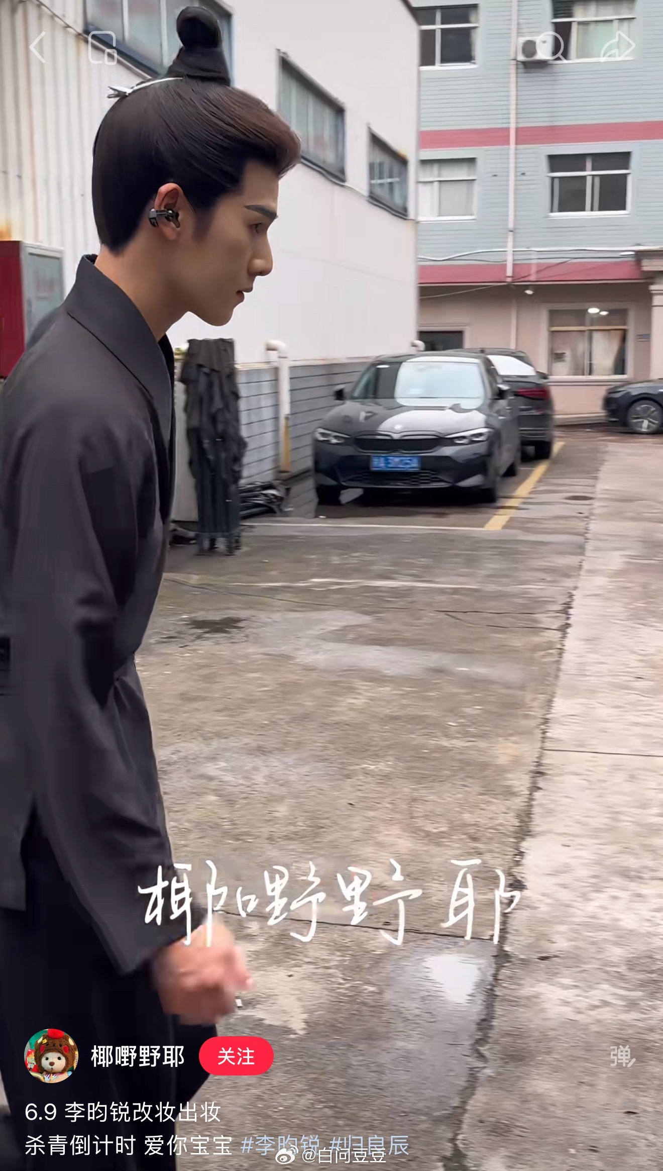 刷到李昀锐的拍戏路透视频戴着代言的荣耀小耳钉Earbuds耳夹式耳机Pro设计风