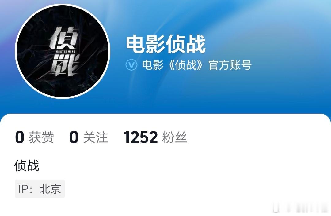 电影《侦战》明天官宣定档！孔令政执导，主演：古天乐（饰 计子默/默子）、此沙（饰