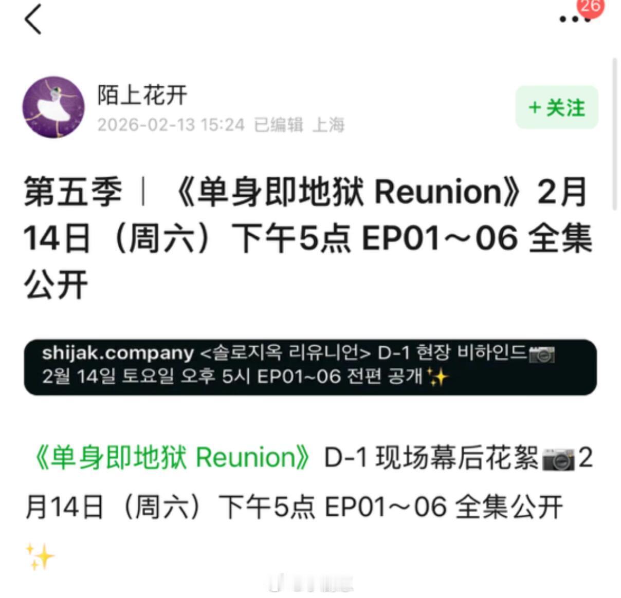 居然一次性放出六集。。就这样让我成为全世界最幸福的人。。明天我要吃16国宴吃到发