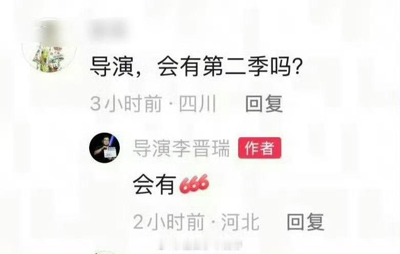 都传起来。利剑玫瑰有第二部 哇塞一定要是原班人马啊 迪丽热巴金世佳缺一不可 ​​