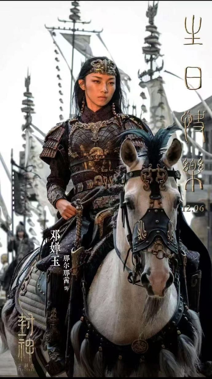 这个邓婵玉太对劲了！！！ 