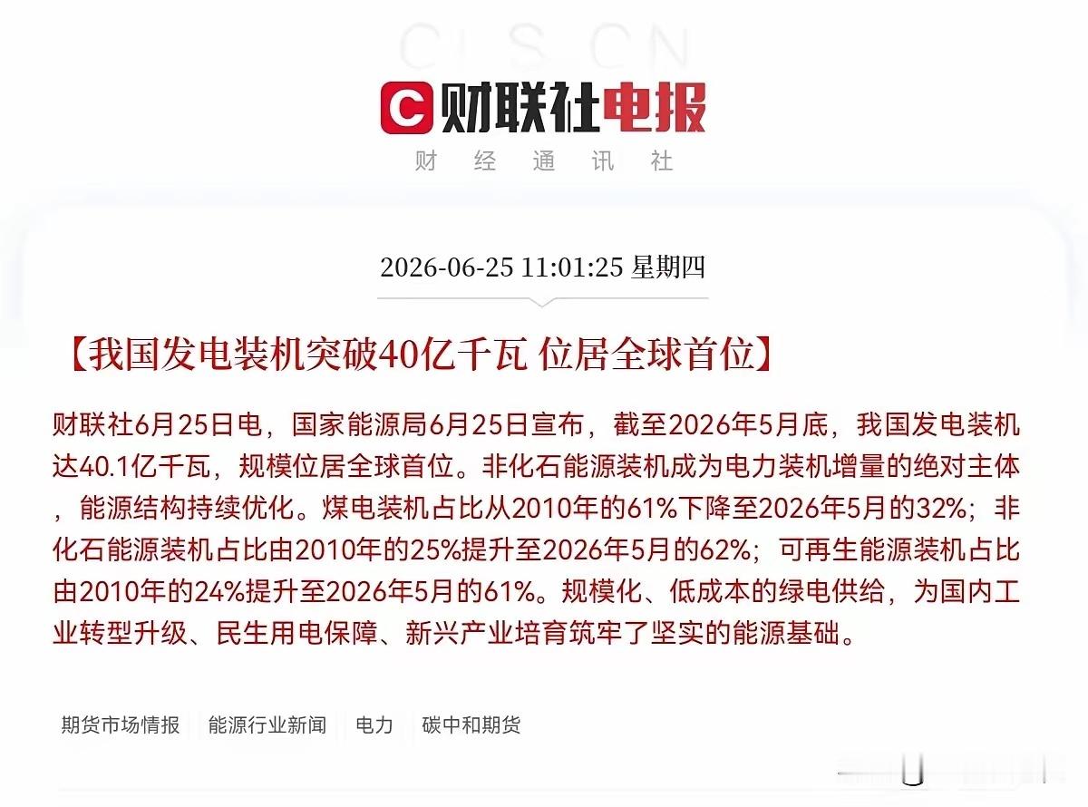 突发消息！突发消息！上午11点01分，这一则消息需要重视起来，国家能源局刚刚公布