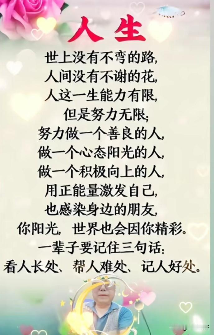 人生是旷野，不是轨道。不必追赶谁的脚步，不必焦虑未完成的遗憾，你的节奏，就是最好