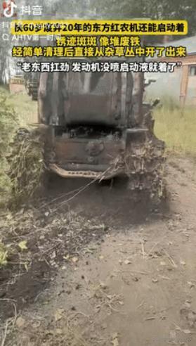 “不可思议！”黑龙江鸡西，男子花了14000块淘了一台快60岁的东方红拖拉机，尽