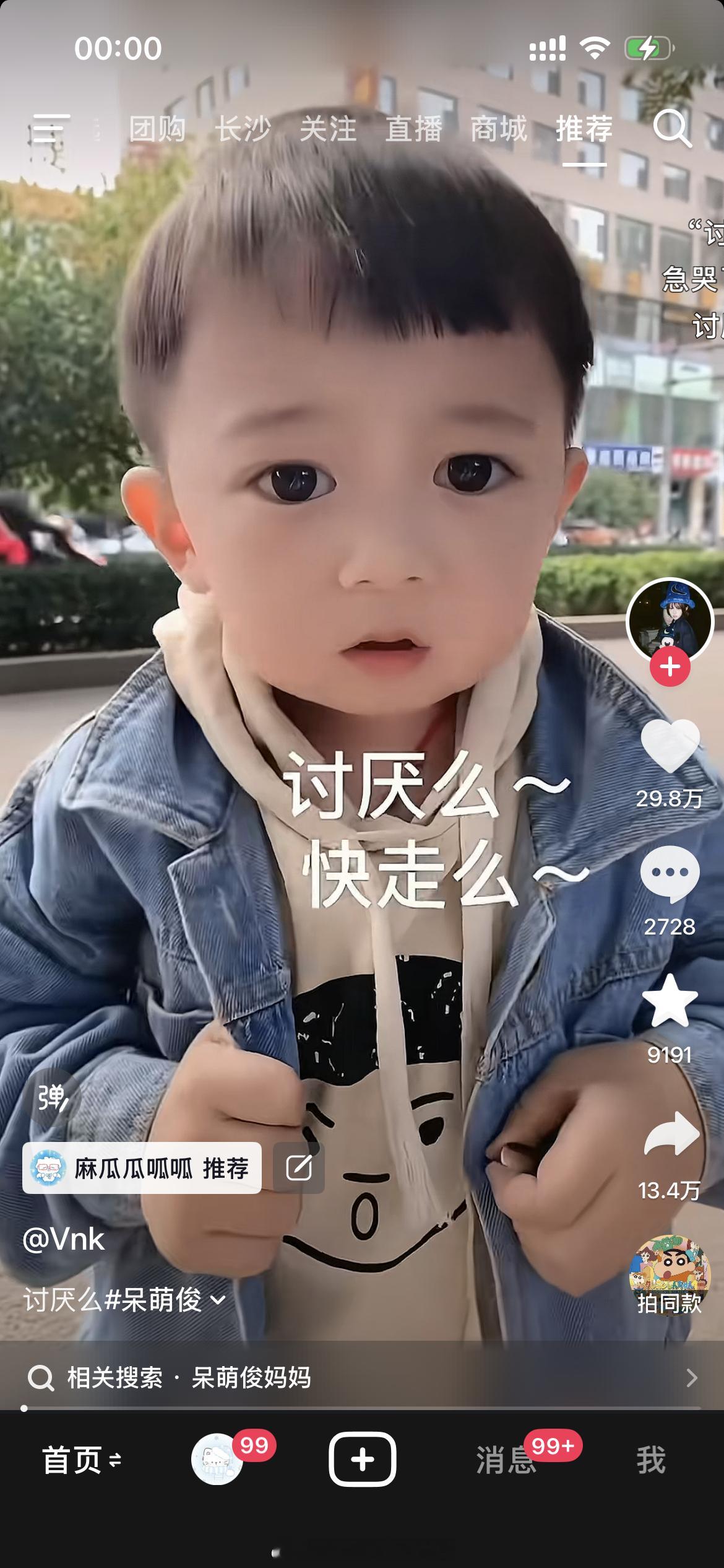 讨厌么 讨厌么 这个呆萌俊怎么那么萌！！！ 