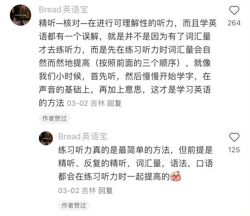 每天听大量英语，真的能锻炼听力 