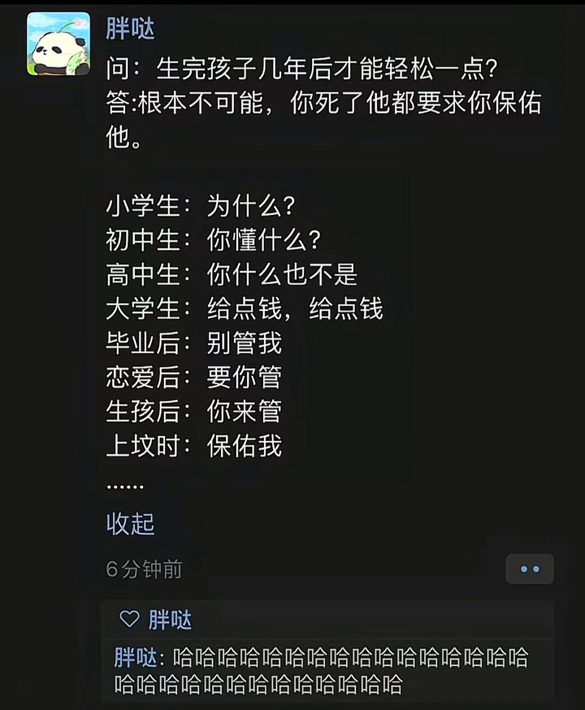 生完孩子几年后才能轻松一点? 