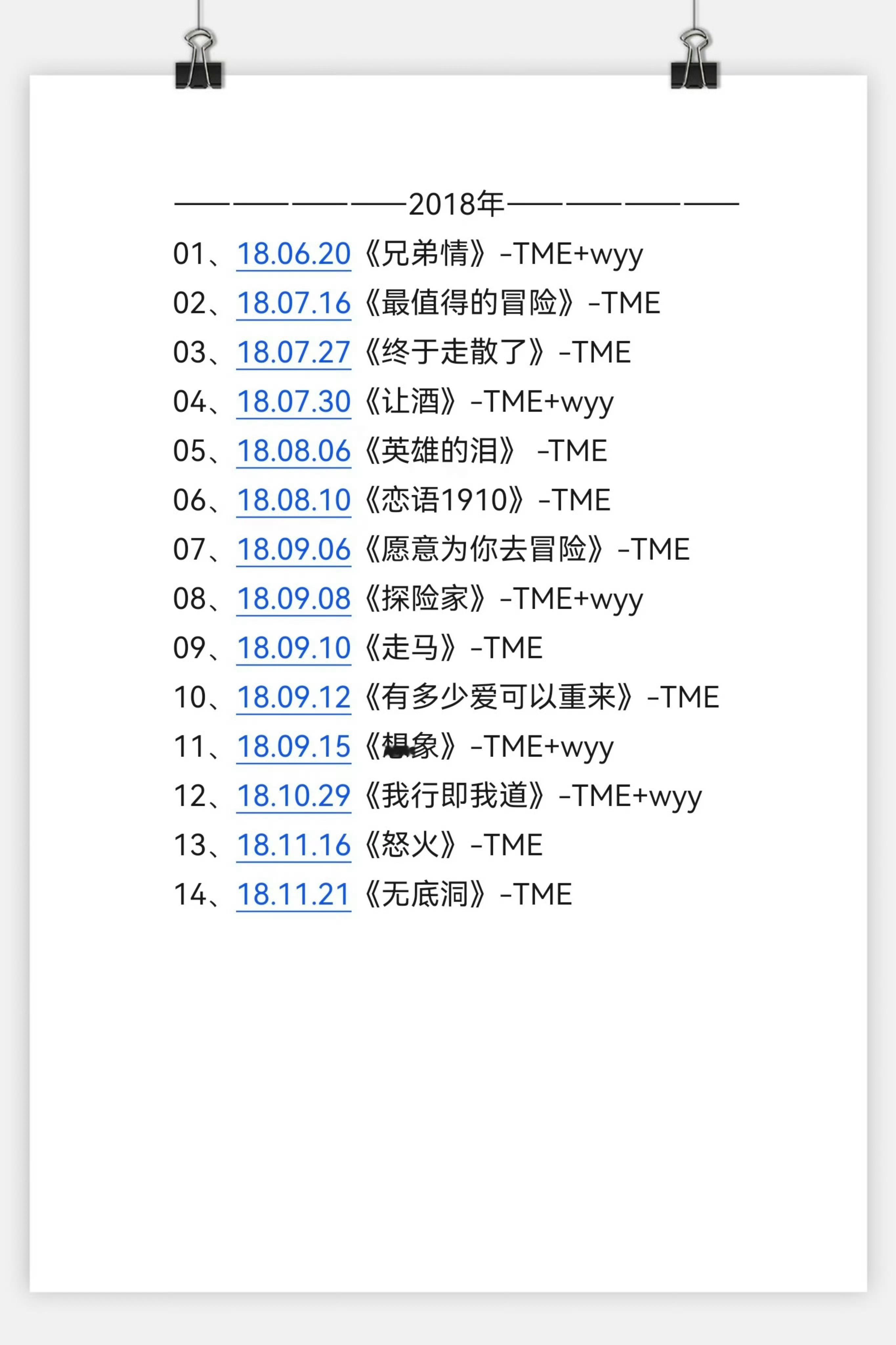 高产歌手刘宇宁 有网友统计刘宇宁7年发表超200首原唱歌曲，引发热议，你听过他的