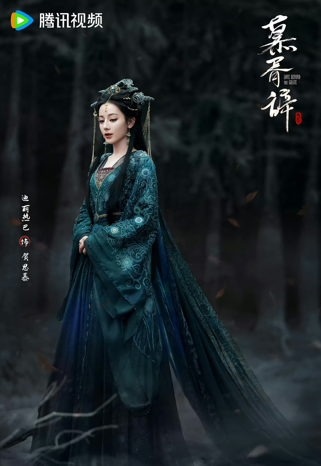 迪丽热巴、陈飞宇领衔主演《慕胥辞》拟定2026年6月备播！期待喽！ 