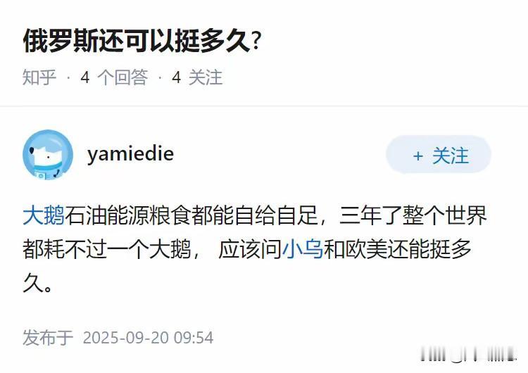 俄罗斯能挺多久确实很难说。
从军费占比看，现在俄军费预算在GDP的占比已达6.7