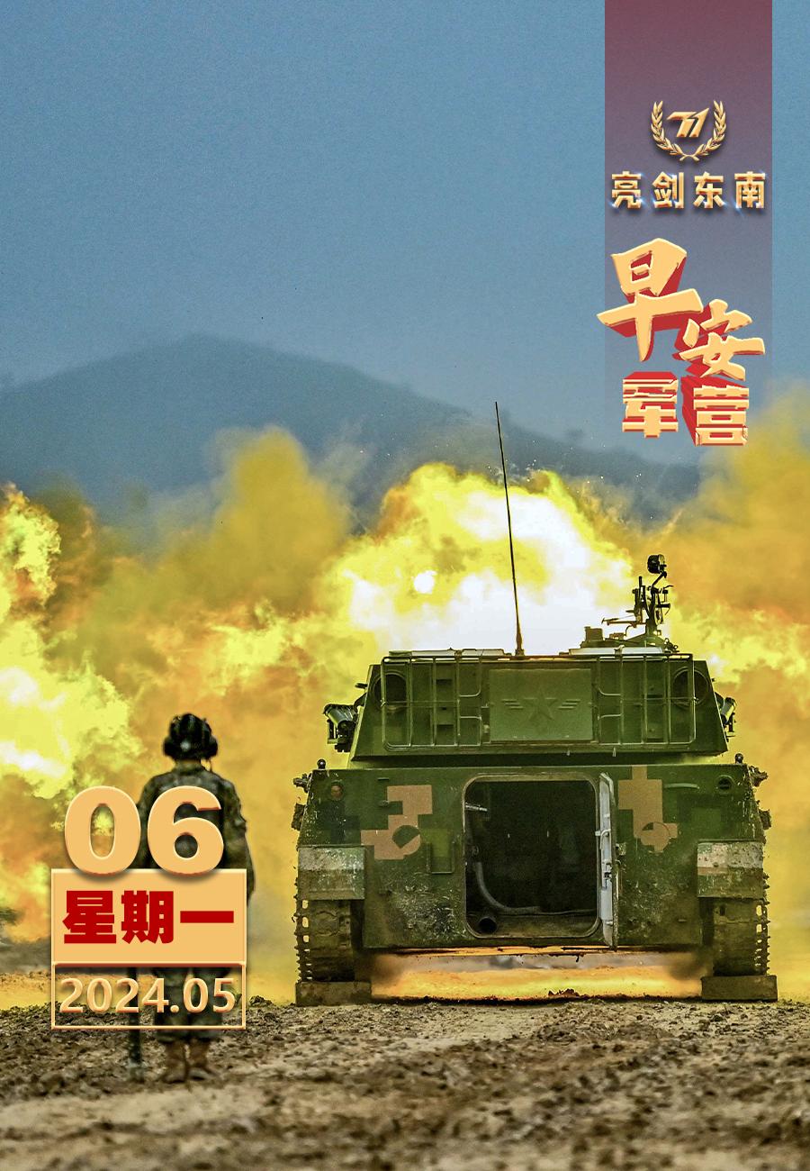 #五月第一个工作日# 军队由战而生，军人为战而练。#早安军营# （图片：赵根沅，