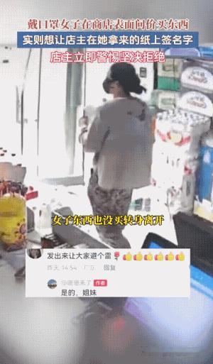 先让她把口罩拿下来，然后，再说其他的。
记住！见不得人的都不是好东西。
先不说别