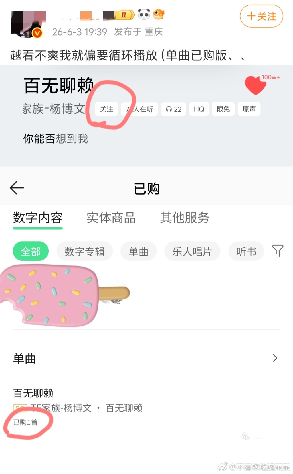 tg 怎么看待奇文总统没有关注杨博文？