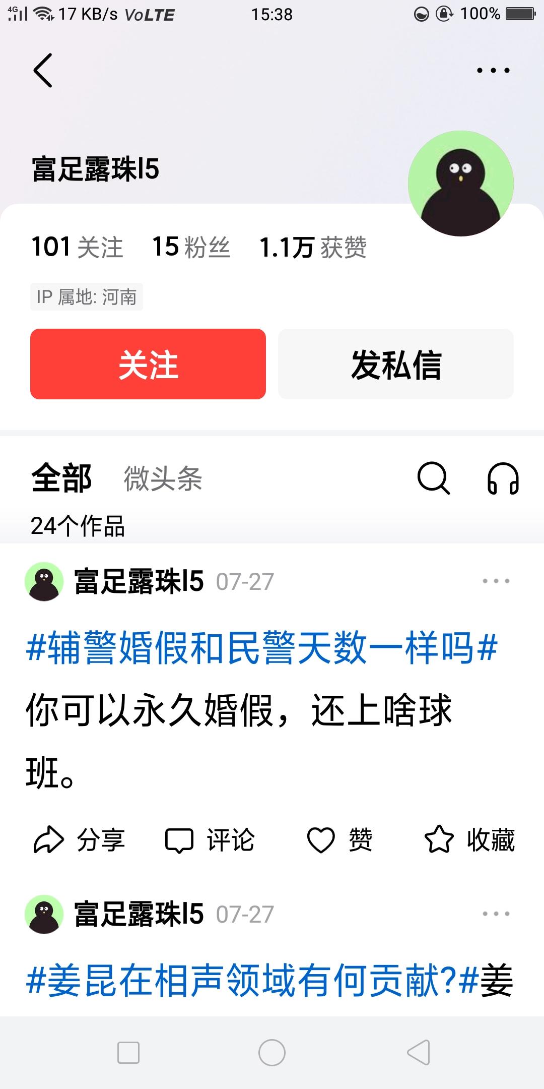 你连我表达的意思都听不懂，我说的可不是身高，而是球技。39岁的年龄，在世界杯上八