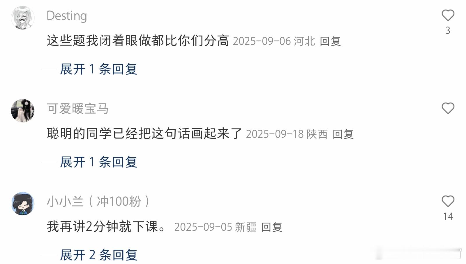 老师谢谢你祝老师节日快乐教师节翻到这些课堂梗，瞬间被拉回读书的时候。以前总觉得老