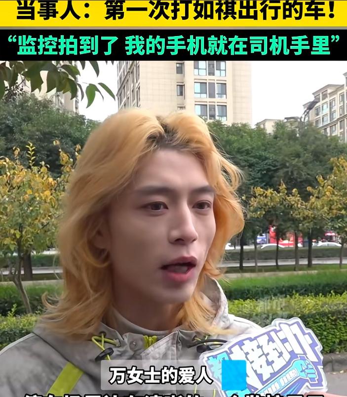 河南洛阳，女子乘坐网约车，下车后，发现价值11900的苹果手机不见了。随后，查看