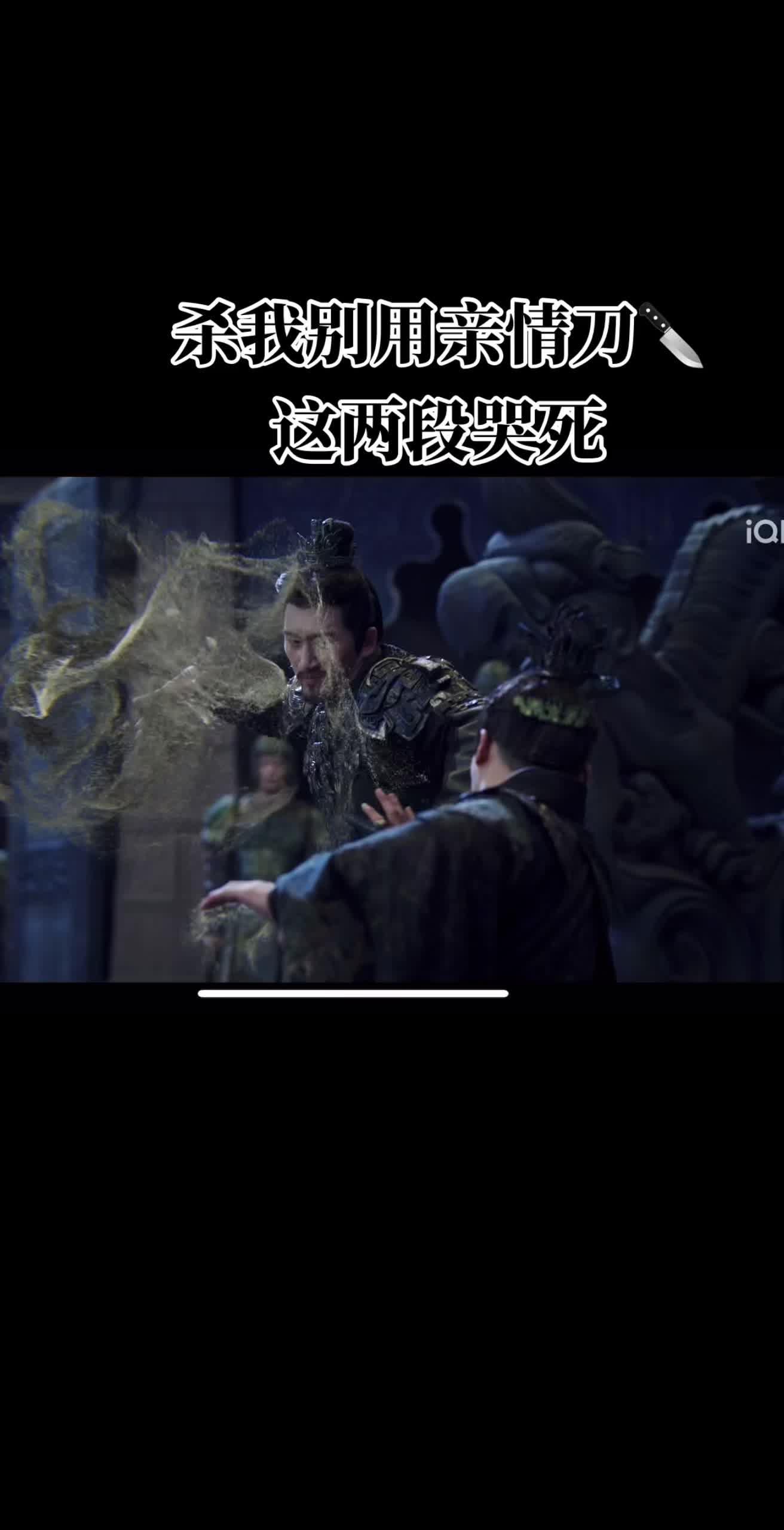 哭死这两段