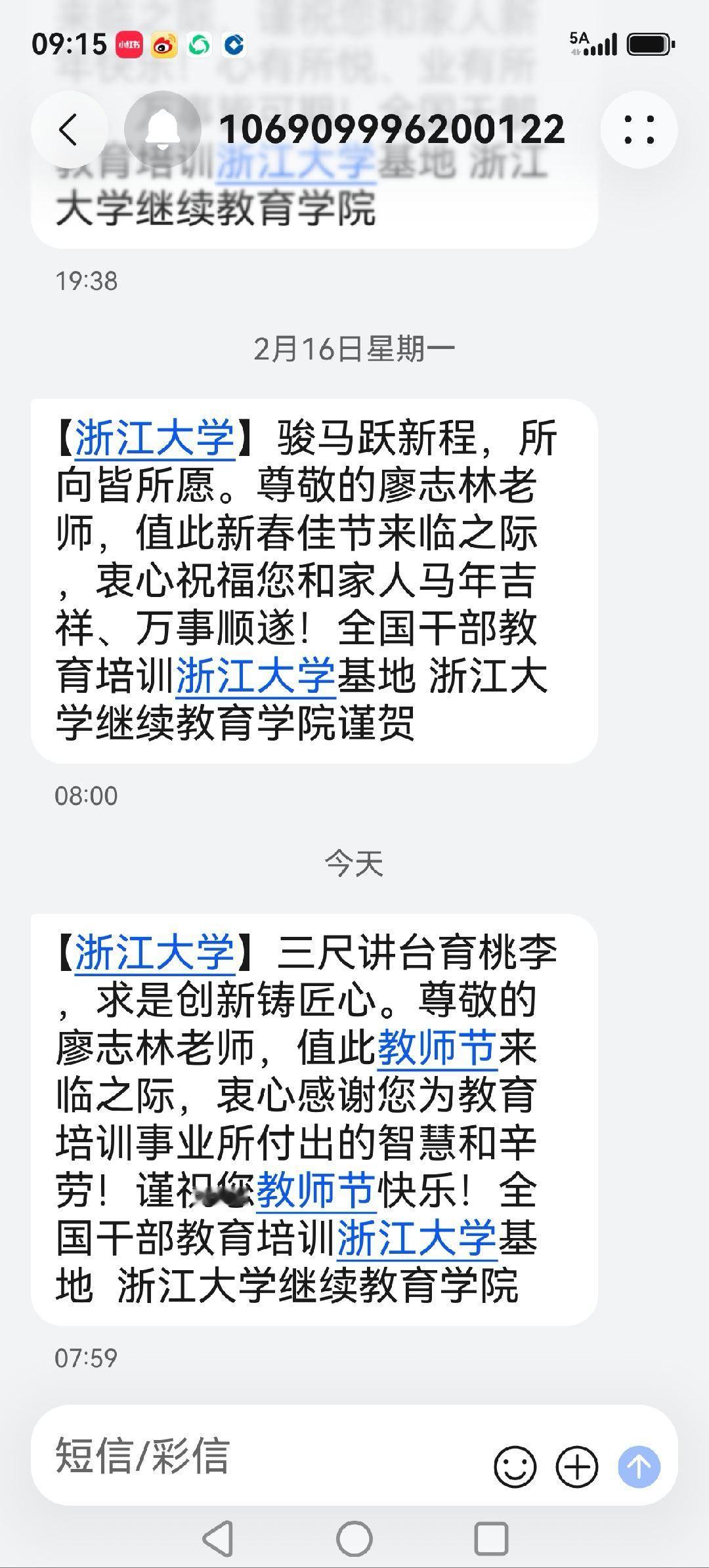 教师节快乐。 ​​​