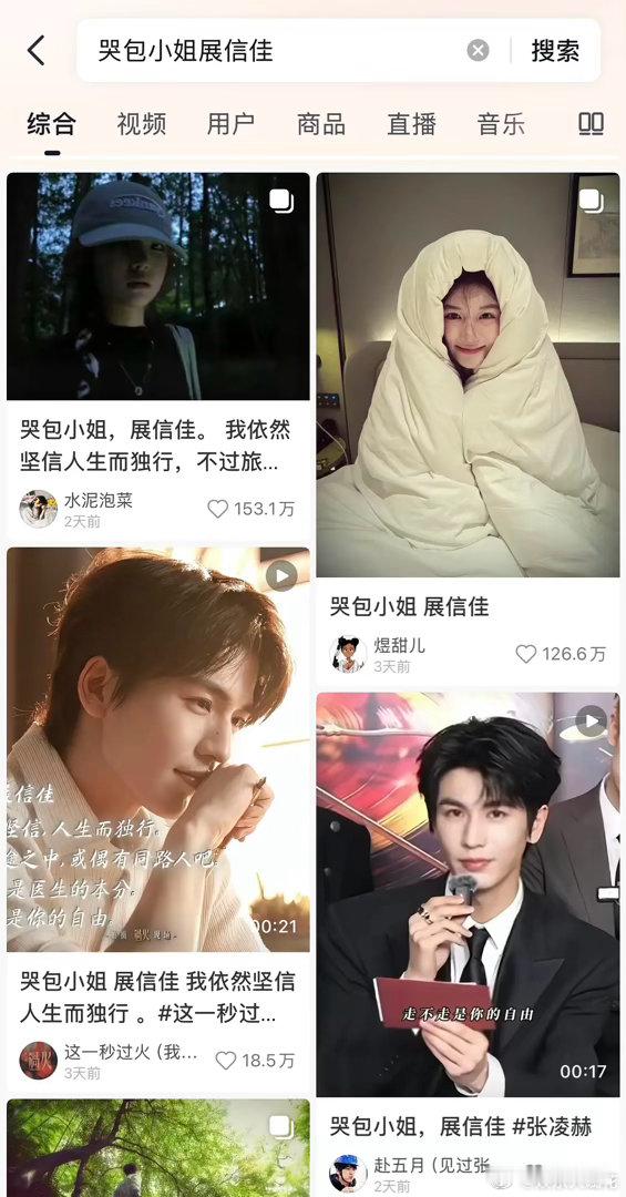 张凌赫《这一秒过火》的这个音频是不是出圈了？在🫘这么火，素人发全是高赞视频素材