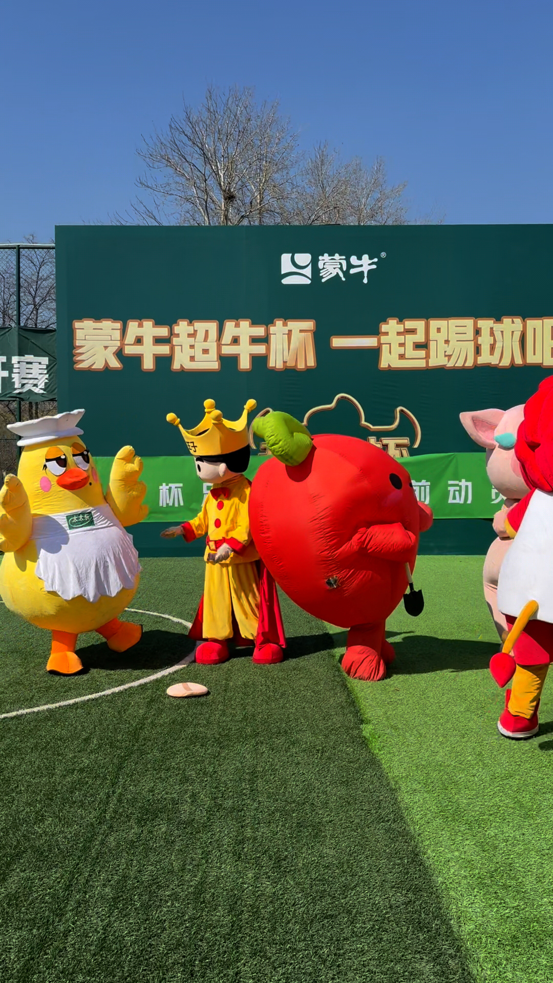 北京这场是足球赛还是整活大会没人专心比拼球技，全员只顾趣味玩闹，赛场热闹又搞笑。