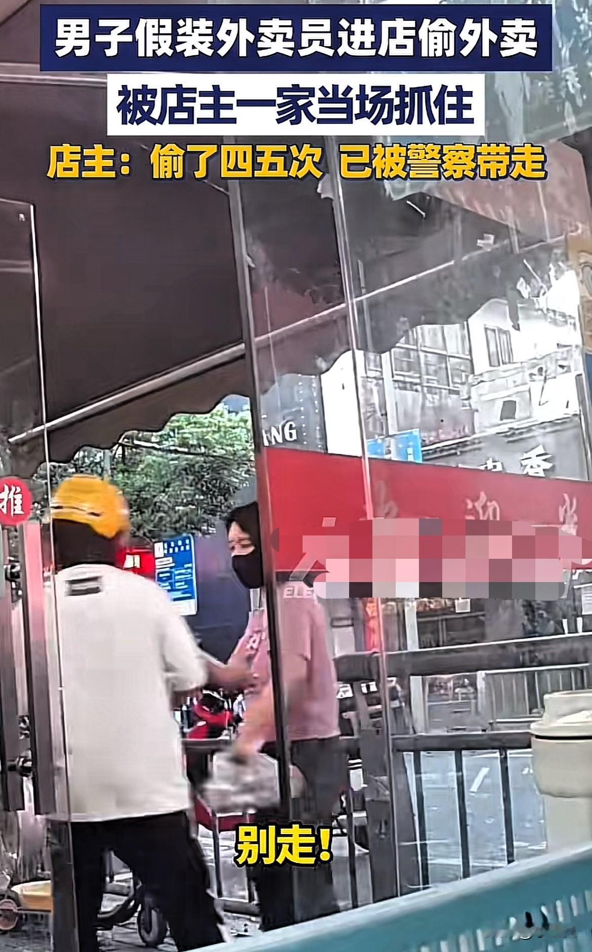 插翅也难逃！浙江宁波，男子假装外卖员去店里偷餐，屡次得手以后，5个月个又出现在店