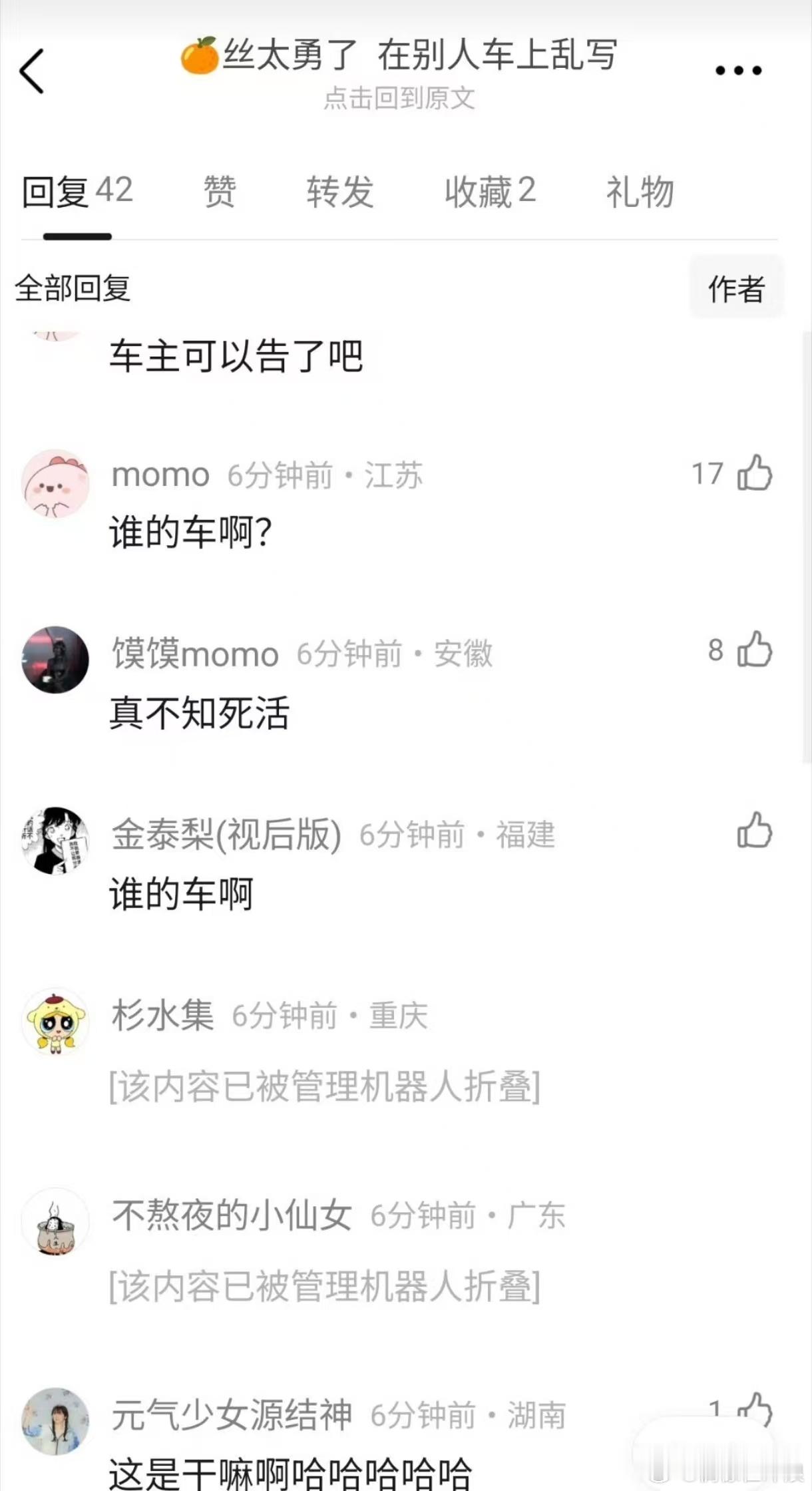 鞠婧祎粉丝车上写字让王一栩回应网传粉丝车身留字发声，等待王一栩相关答复 