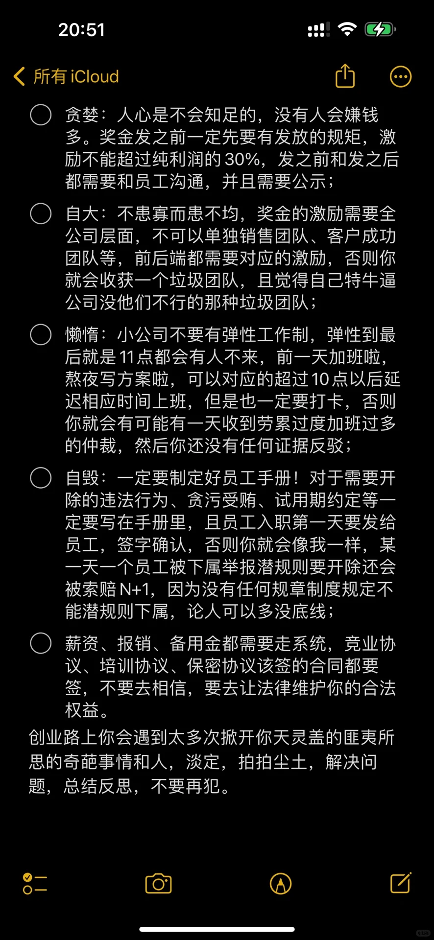 创业三年6000w+买来的人性真相