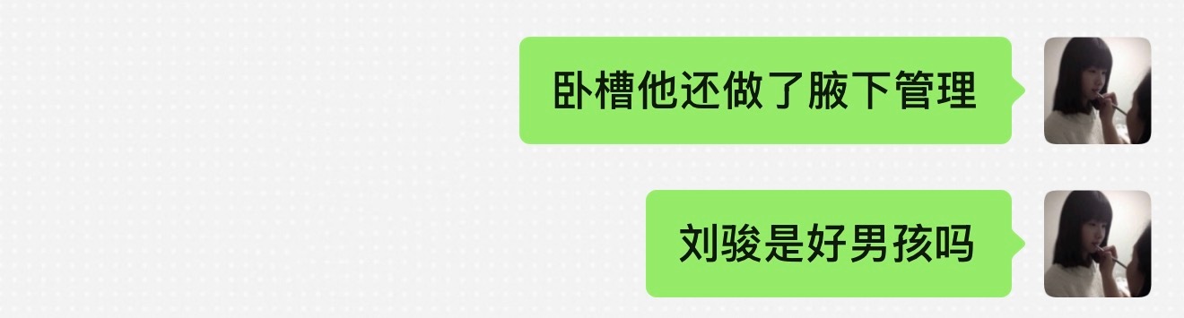 我不行了 