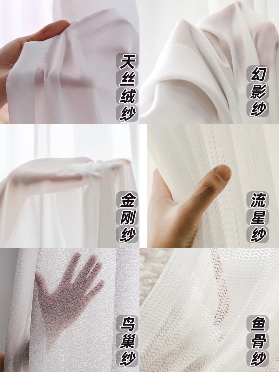 发现宝藏窗纱|全攻略窗帘挑选指南✅