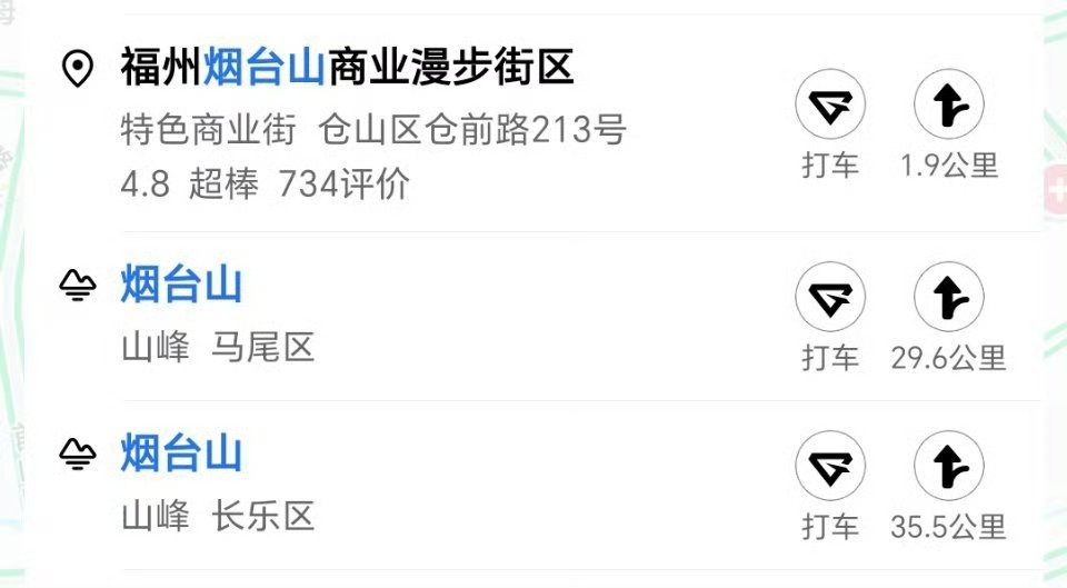 来福州玩的，注意一下，你要去的烟台山是第一个，不是后面那两个。 