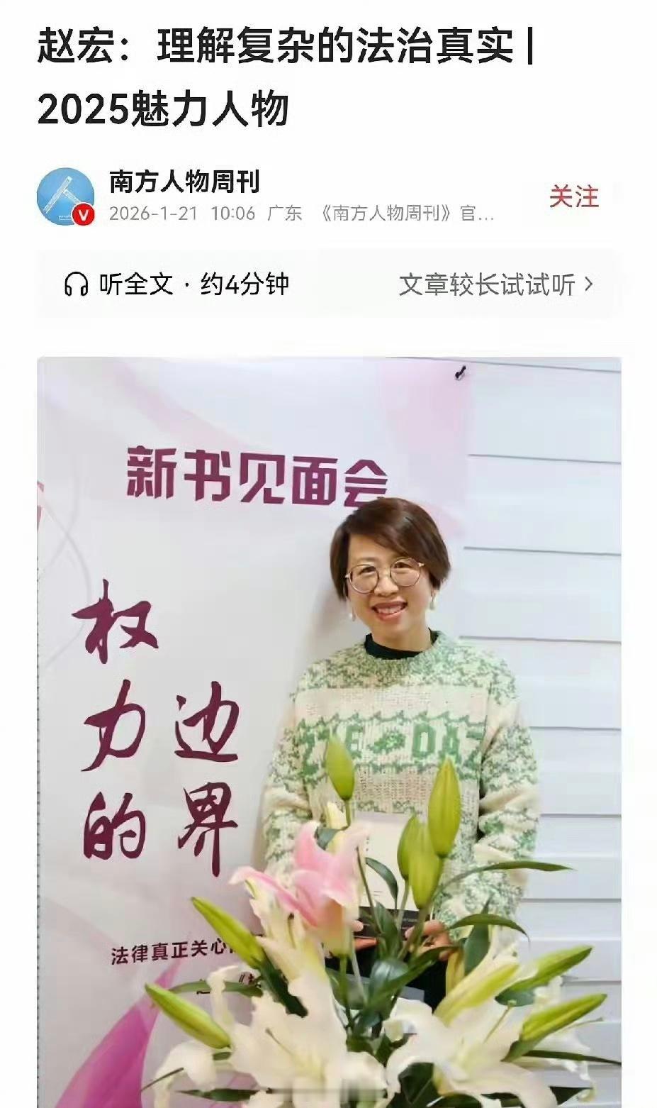 居然击败罗翔成为新一届“魅力人物”，可以的迷惑行为大赏