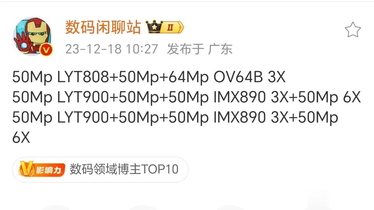 黑厂Find  X7系列堆料也猛得很啊，具体如下：

标准版：50Mp LYT8