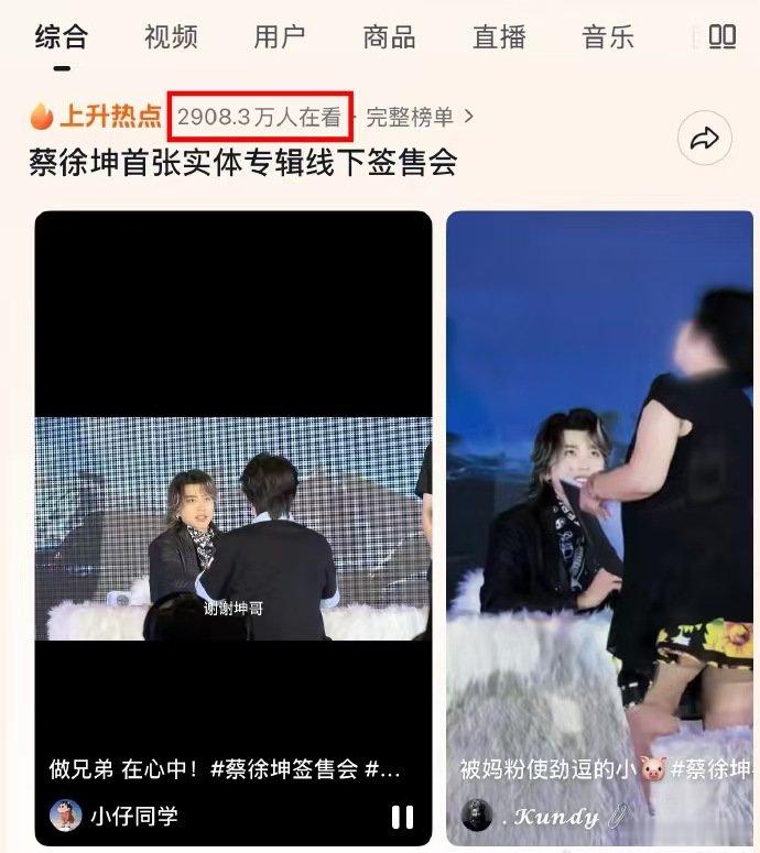 蔡徐坤下沉人气 蔡徐坤下沉口碑 蔡徐坤的下沉市场人气好牛啊！签售会点赞好高，出来