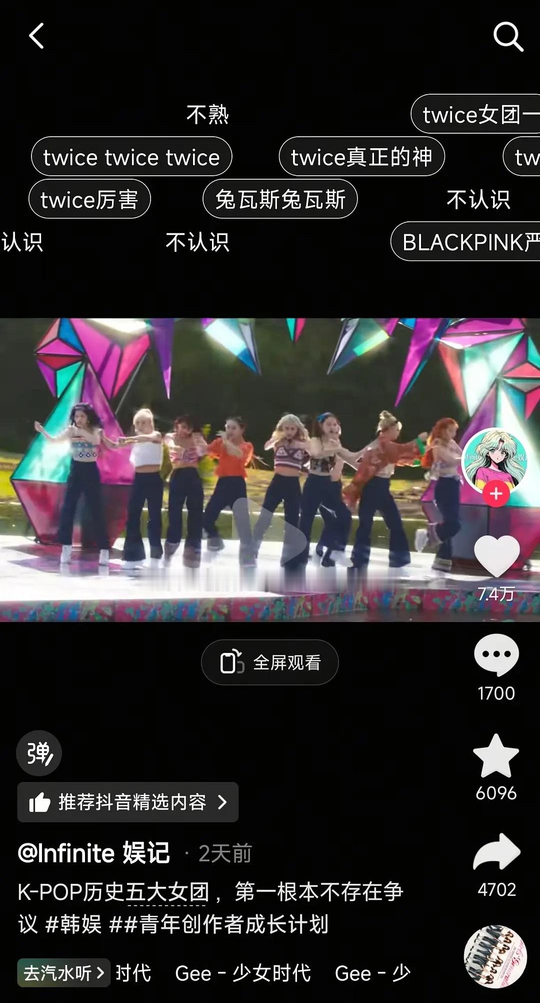 TWICE粉丝刷弹幕也太努力了吧 