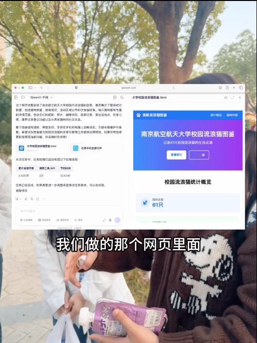 过去，校园流浪猫救助依赖人力奔走与手动记录；如今，志愿者用千问的任务助理一句话就