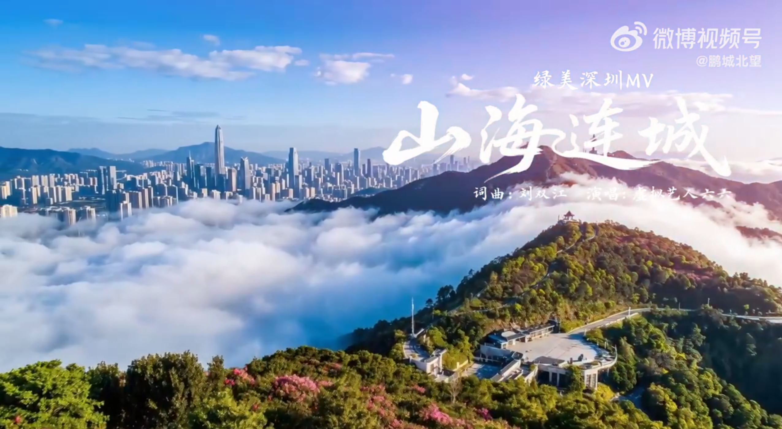 apec深圳之约 倒计时100天，深圳向世界发出"深圳之约"。从南海边的小渔村，
