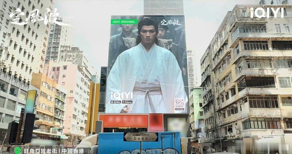 王星越 向涵之《定风波》🥝国际版香港站户外大屏🈶！ ​​​