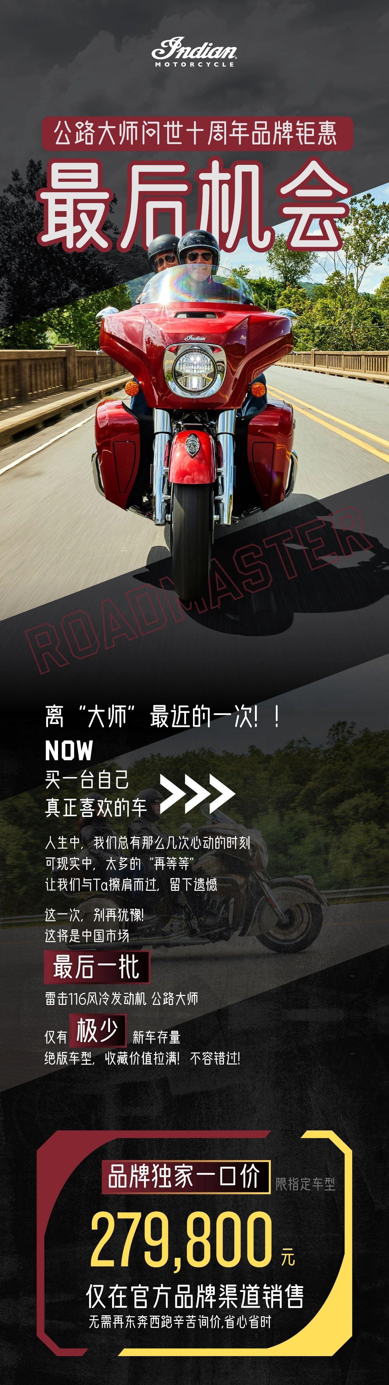 我去，小50个的印第安公路大师也搞了所谓“一口价”促销，“仅需”27.98……十