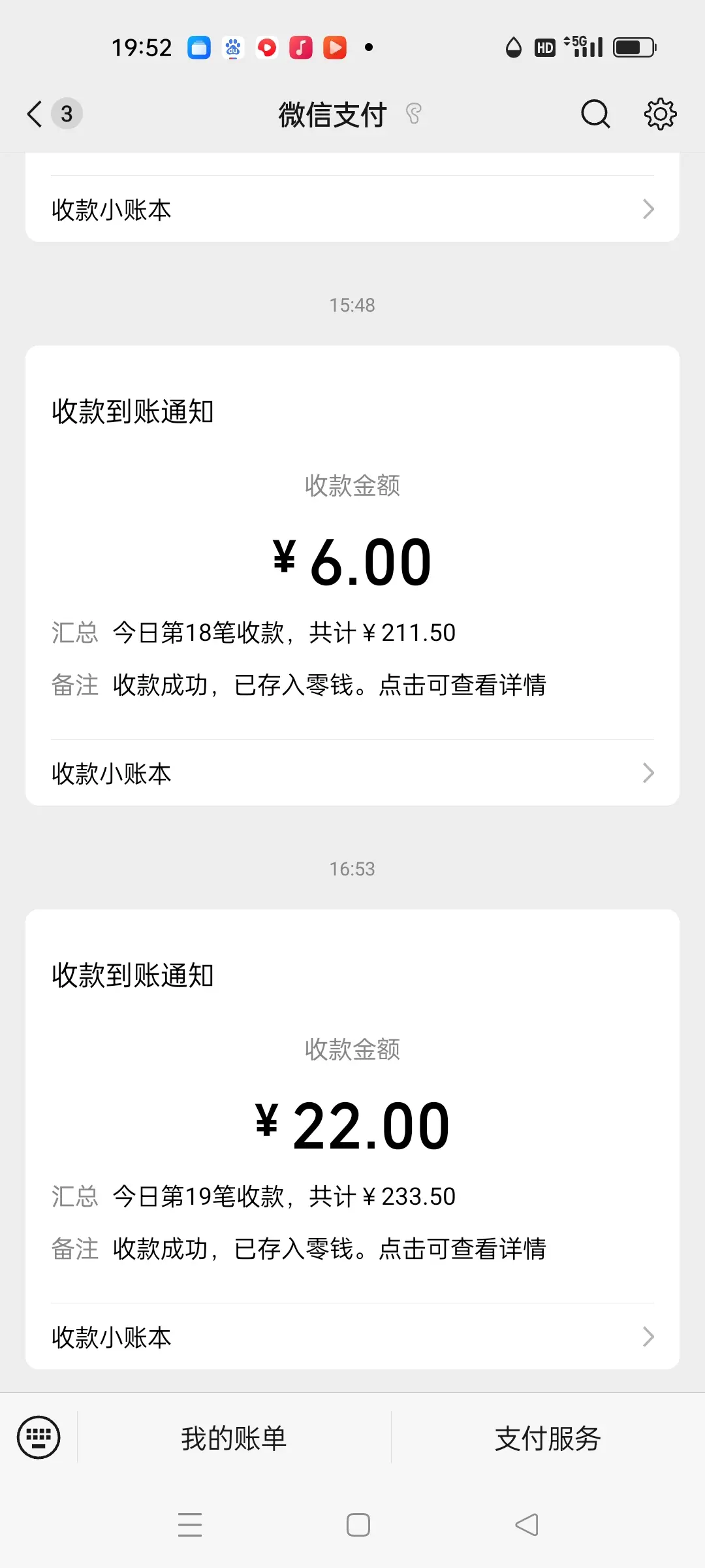 天天摆摊也不见钱💰，晚上1:30睡。早上6点钟起床。好累
