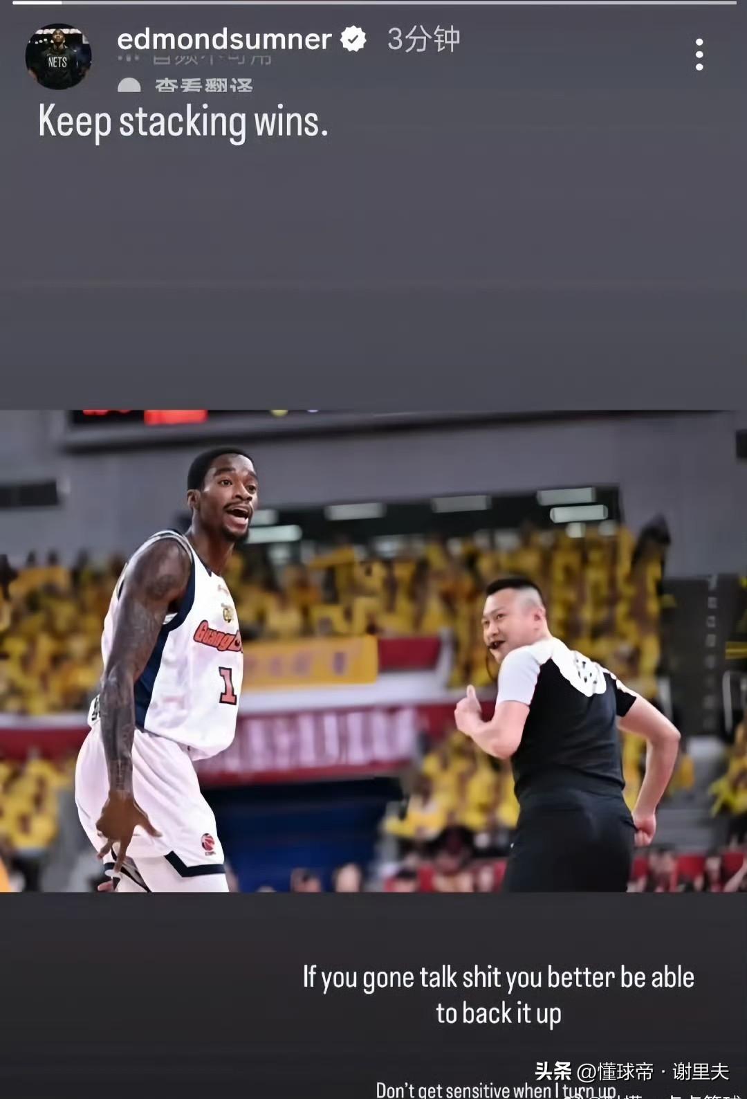 广东外援萨姆纳喊话迪亚洛！发文写到，“外援如果你要喷垃圾话，你最好有真本事去兑现