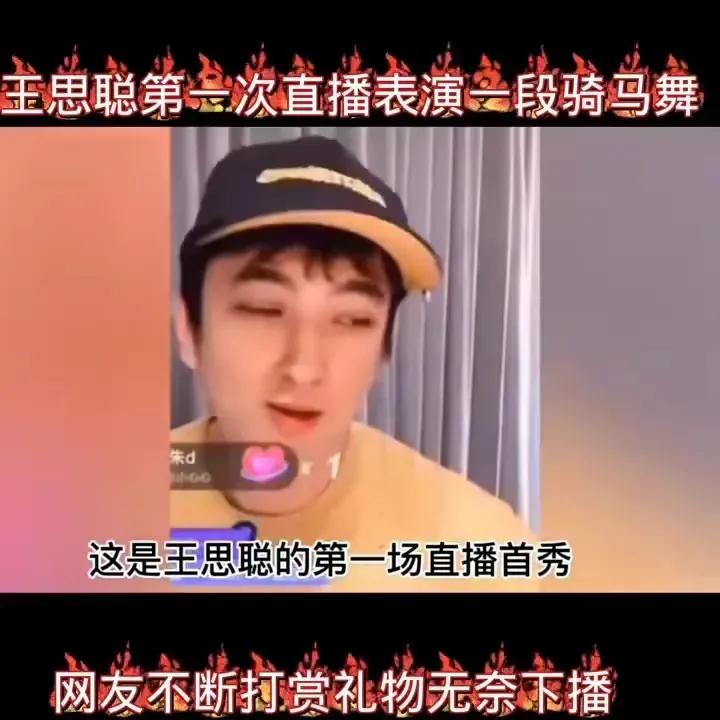 王思聪:别给我刷礼物，你们是在侮辱我！

给富豪疯狂刷礼物是什么体验？昨天，王思