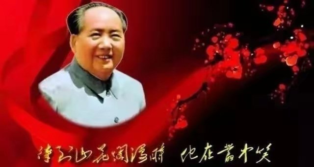 天不生润之，万古如长夜！一个民族不可以没有精神，毛主席就是中华民族的精神！一个民