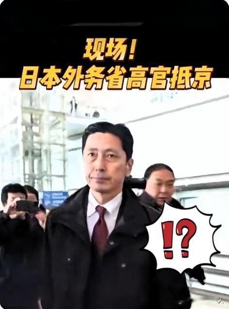 终于理解金井正彰抵京为不说话了
是故意摆架子，
还是记者问题太无聊

近日，日本