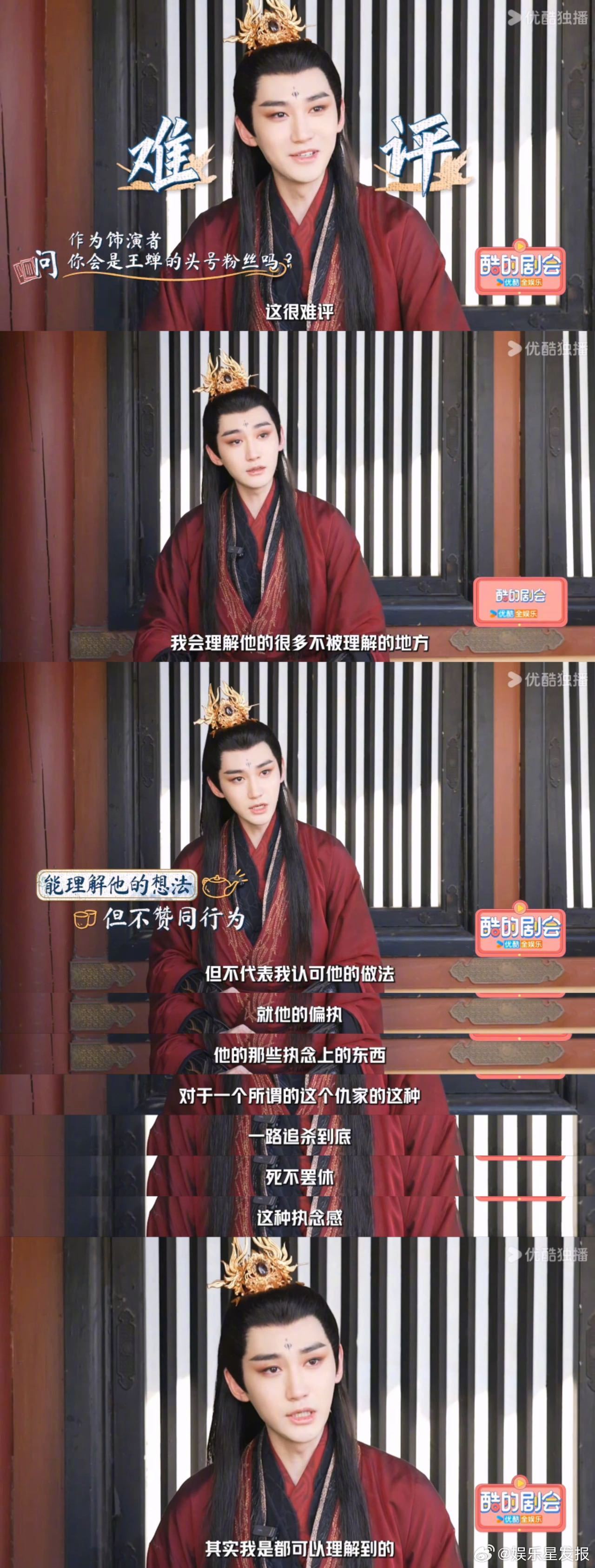 汪铎演技 ​这个夏天谁还没有被东北少主王蝉迷倒！ 考古汪铎，剧里是导演一开机就立