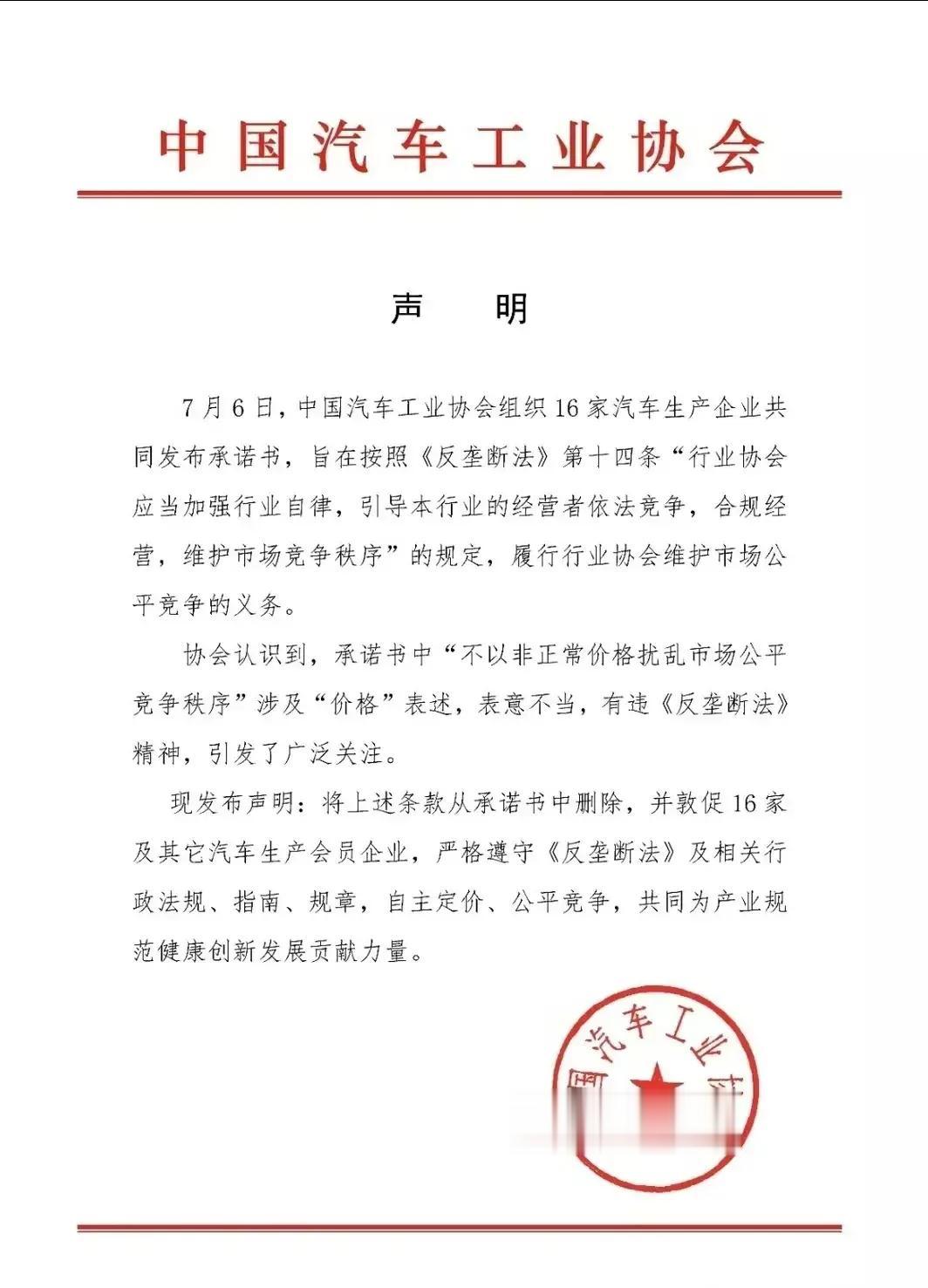 靠，十几家汽车企业签订“降价联盟”不久就删除了？想删除就删除？签订降价联盟就可以