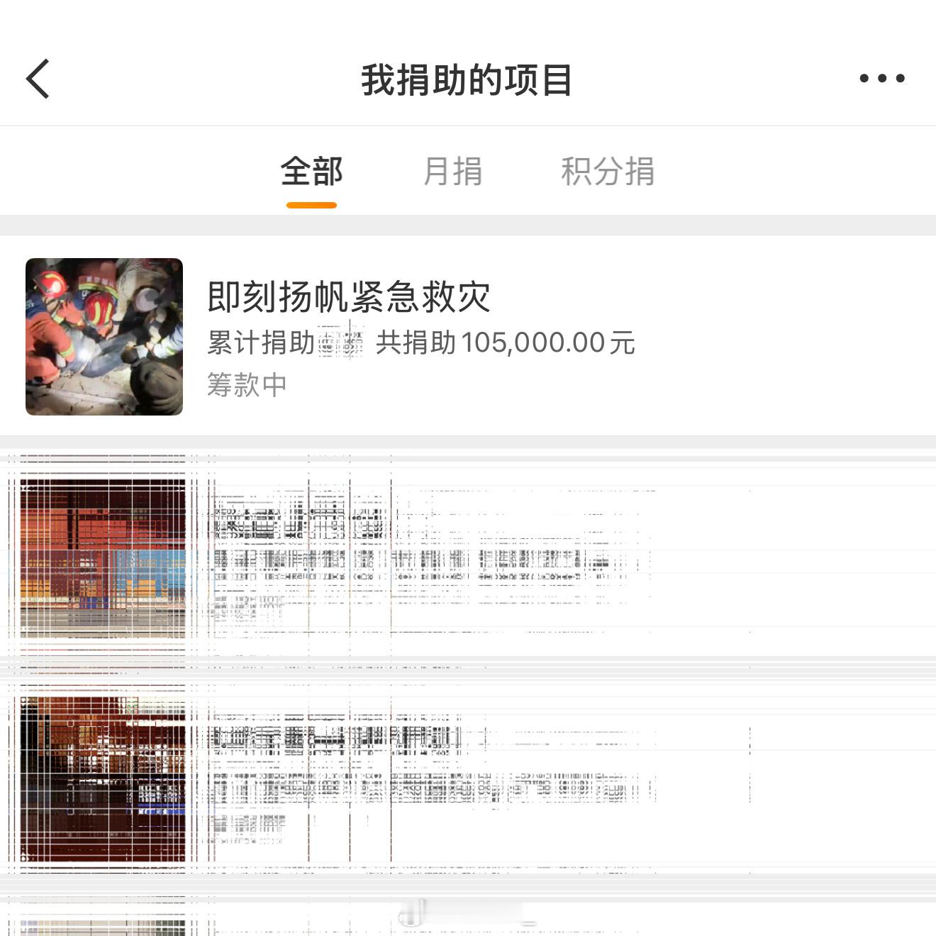 悄悄发一下…希望受灾地区平安，顺利度过这次灾情。（这条过几天就会删掉，所以没有开