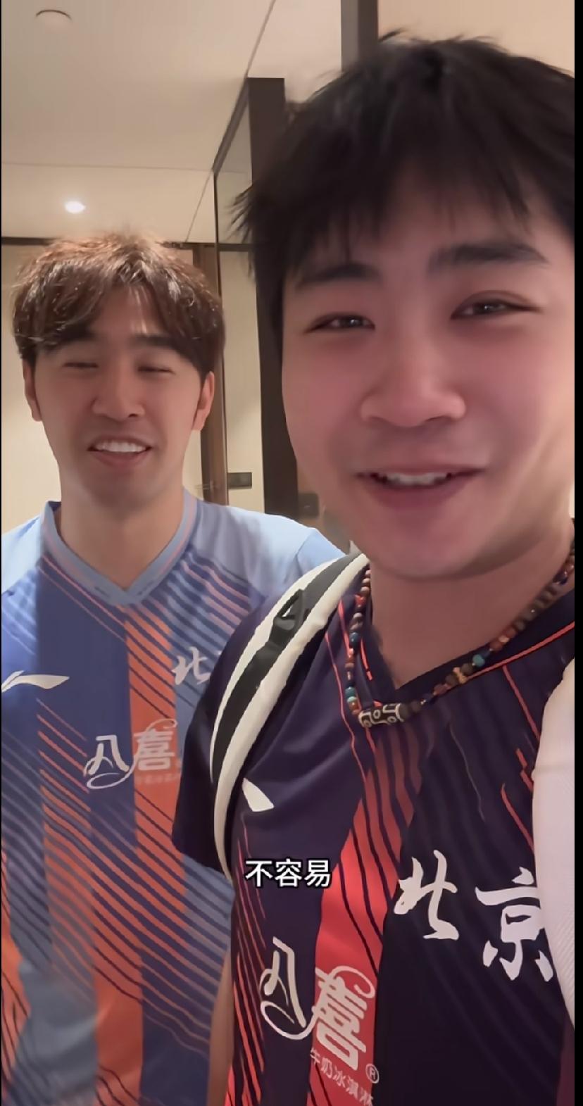 全锦赛欢乐自拍来啦！闫安和曹巍拿下首轮胜利后拍视频打趣，闫安笑着说“能骗一轮是一