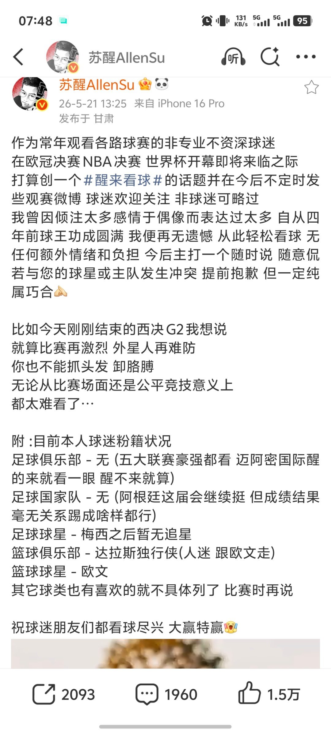 苏醒就是预言家本家了 
